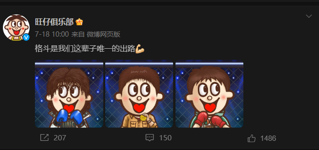 魏大勋火了,旺旺爆了!