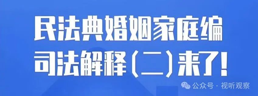 新婚姻法新解:过度打赏或被视为“挥霍”,直播行业应如何应对?