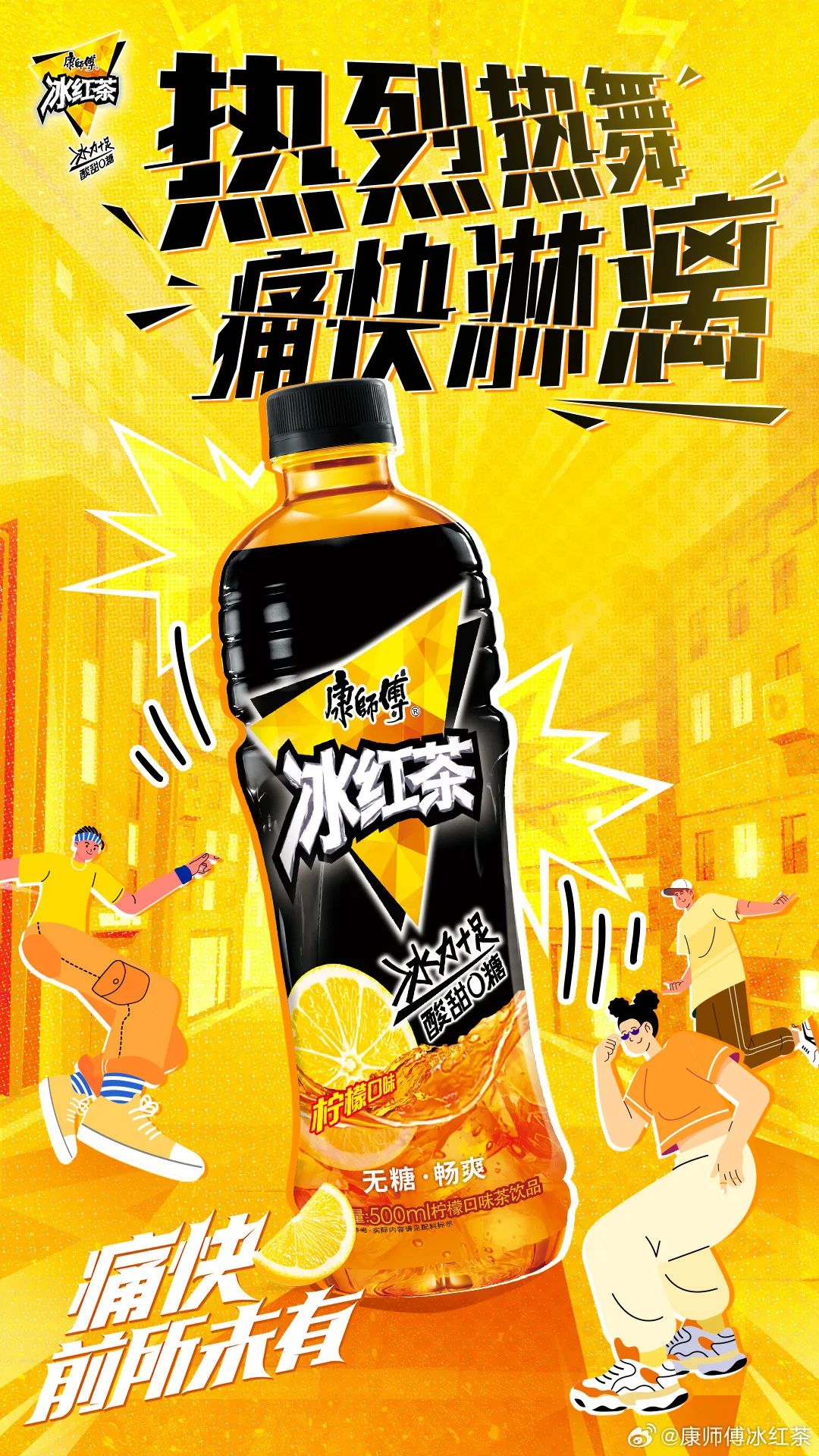 康师傅涨价,追赶即饮茶消费升级