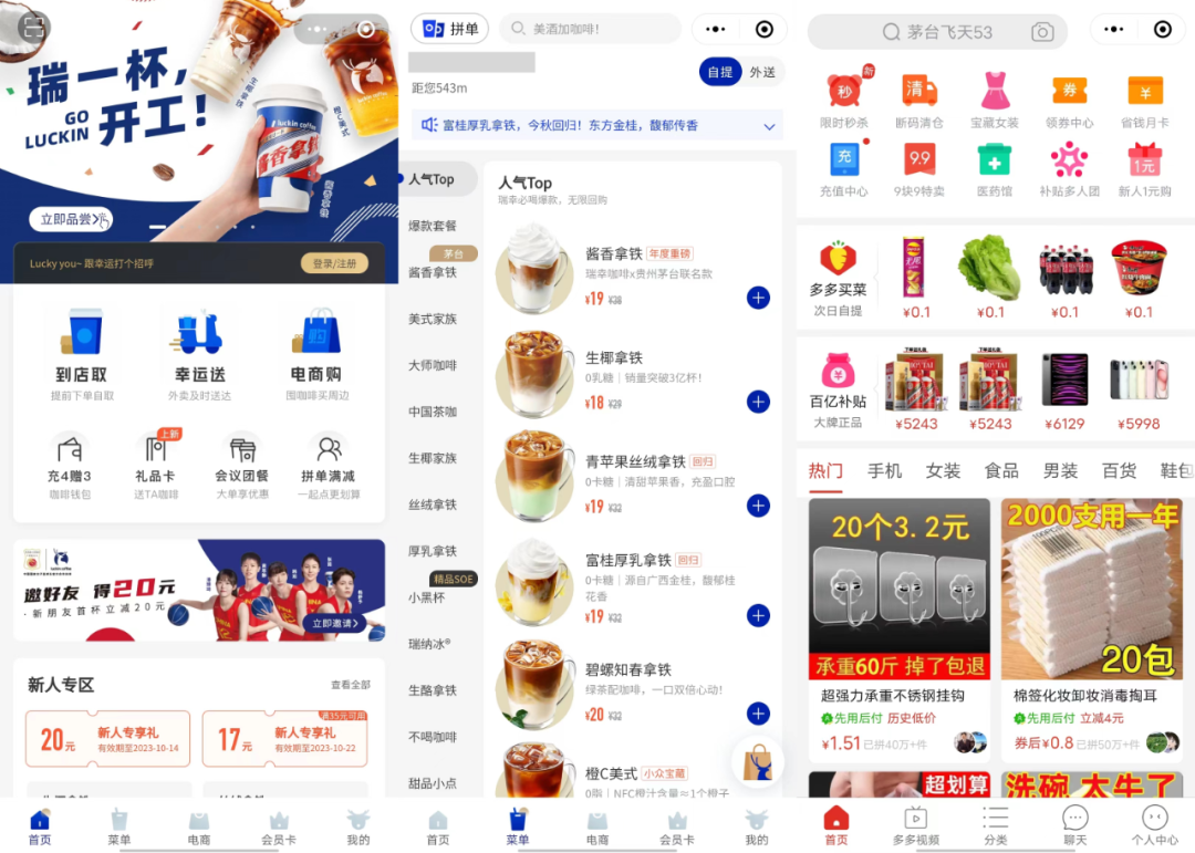 微信悄悄发力，内测全新流量口