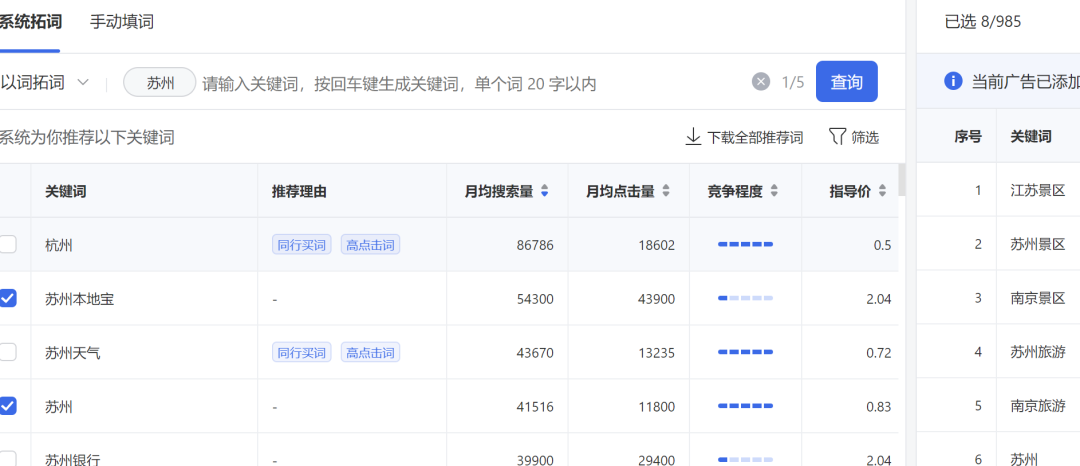 首日ROI提升10%!资深优化师教你用好搜索广告,抓住买量红利!