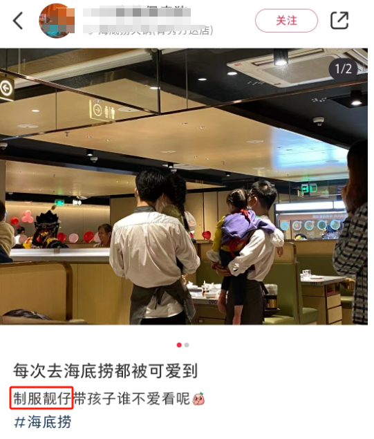 制服诱惑?海底捞的“特殊服务”越来越魔幻...