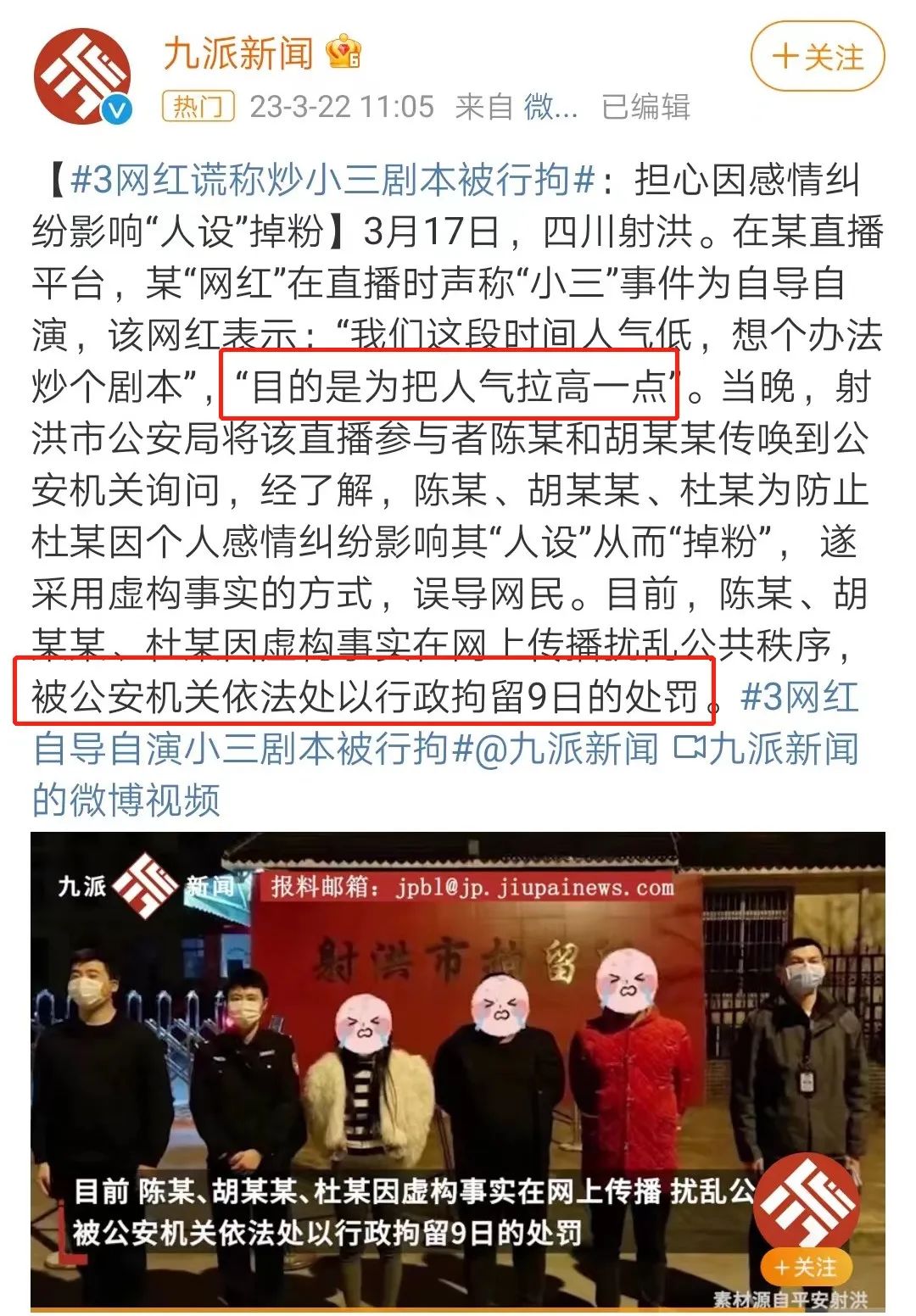 消失的&ldquo;榜一大姐&rdquo;，不只再现杀夫藏尸案