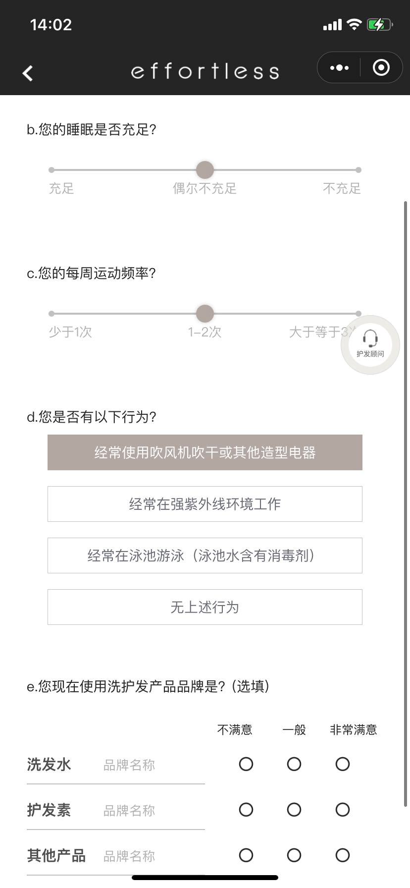 3-个性化选择.png 3-个性化选择.png