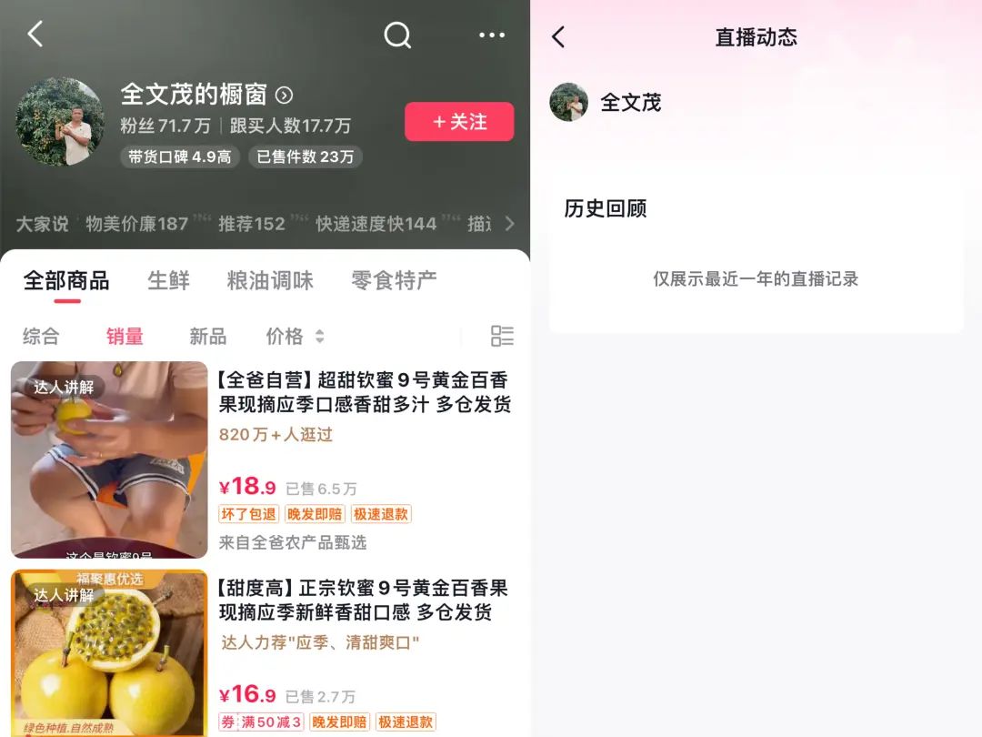 一家人都在带货?单场成交超500万,全红婵热度撑起“全”家生意