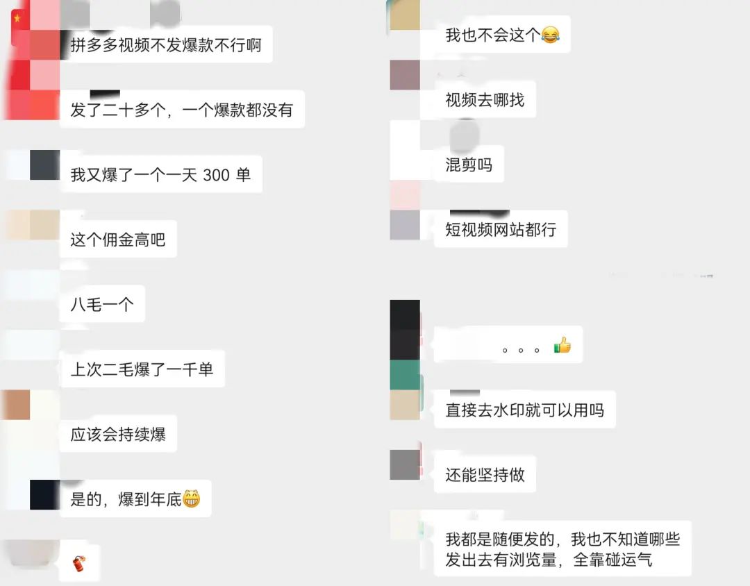 我,在拼多多当“搬运工”,一条短视频薅走1000元