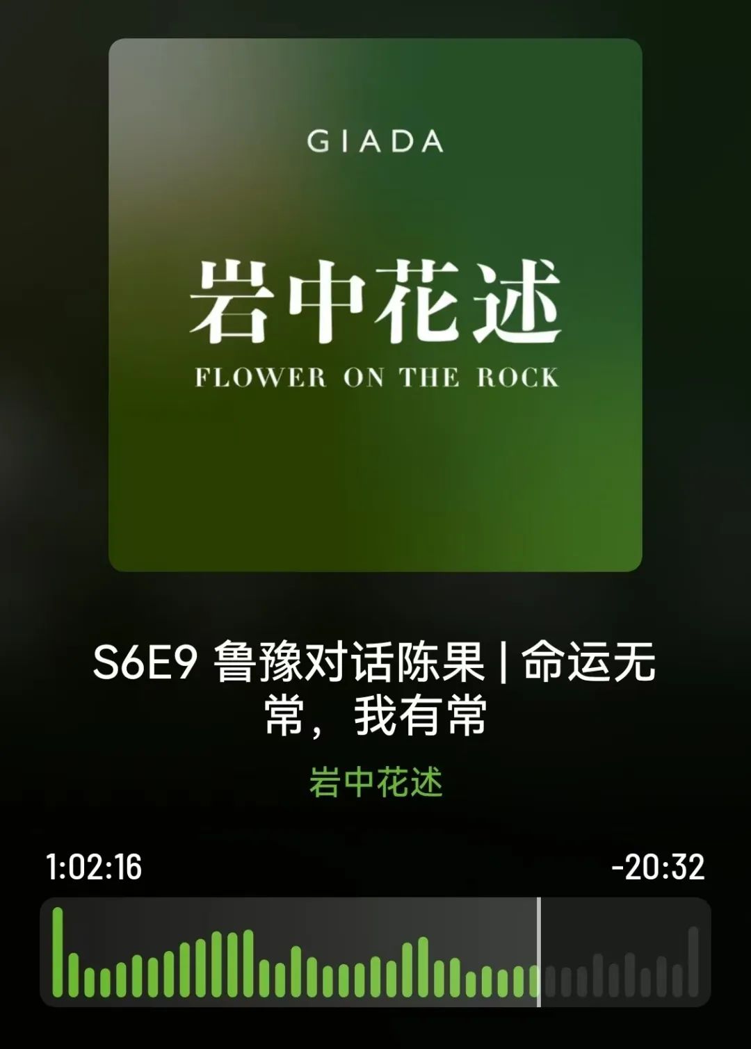 播客火了!耳朵经济到底有何魅力?