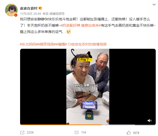 当香飘飘遇上欢乐斗地主,会碰撞出什么样的火花?