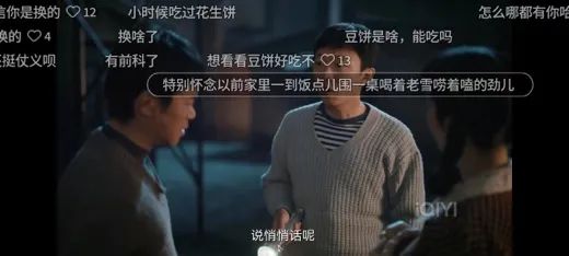 化爆款剧为品牌叙事,经典老雪借《南来北往》激活品牌资产