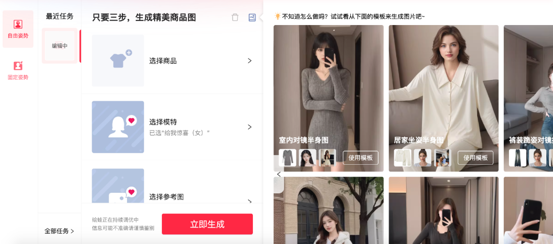 独家|阿里上线“绘蛙”,大厂开卷AI电商,风口还是噱头?