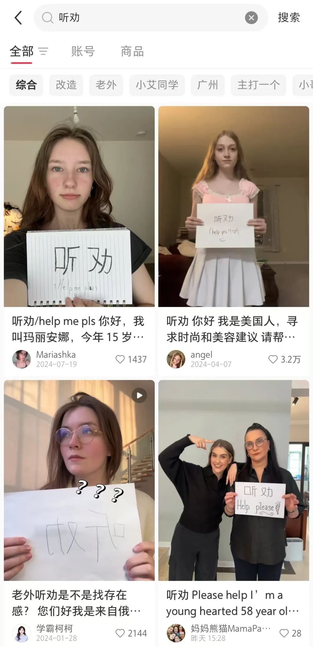 大限将至！TikTok&ldquo;难民&rdquo;涌入小红书