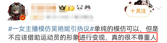 比吴艳妮“无裤风”还炸裂!又一女主播被封禁
