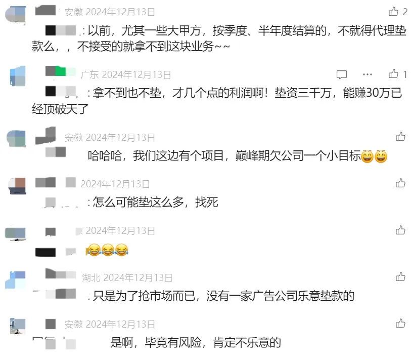垫款超6个亿...代理公司就该垫款吗？