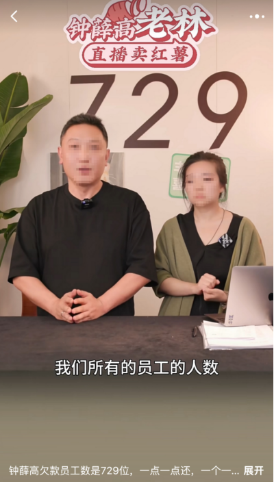 女主播&ldquo;晕倒&rdquo;，钟薛高吃不饱