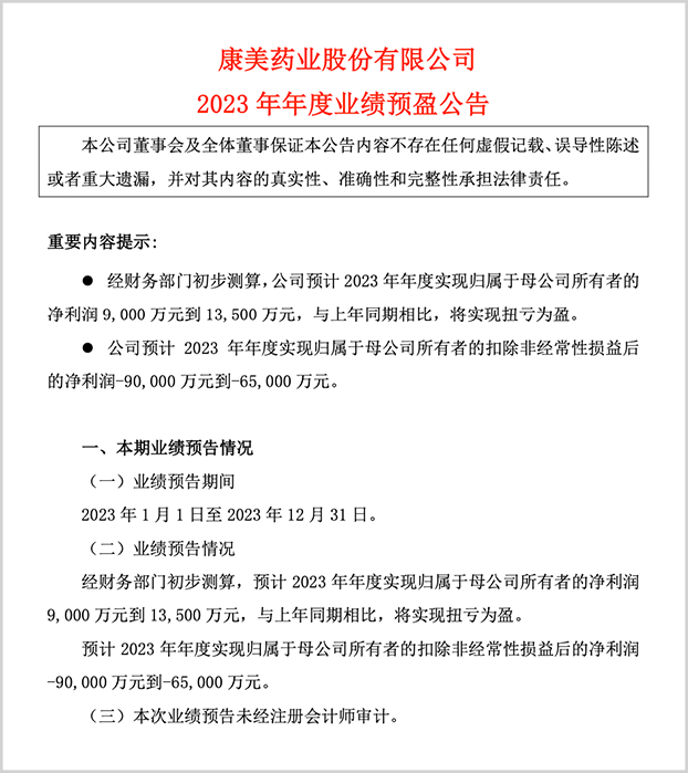 A股史上最大造假公司,活过来了?