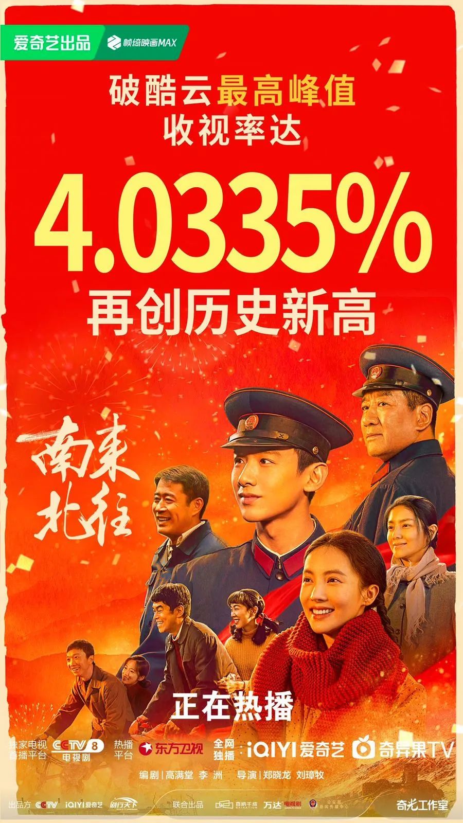 化爆款剧为品牌叙事,经典老雪借《南来北往》激活品牌资产
