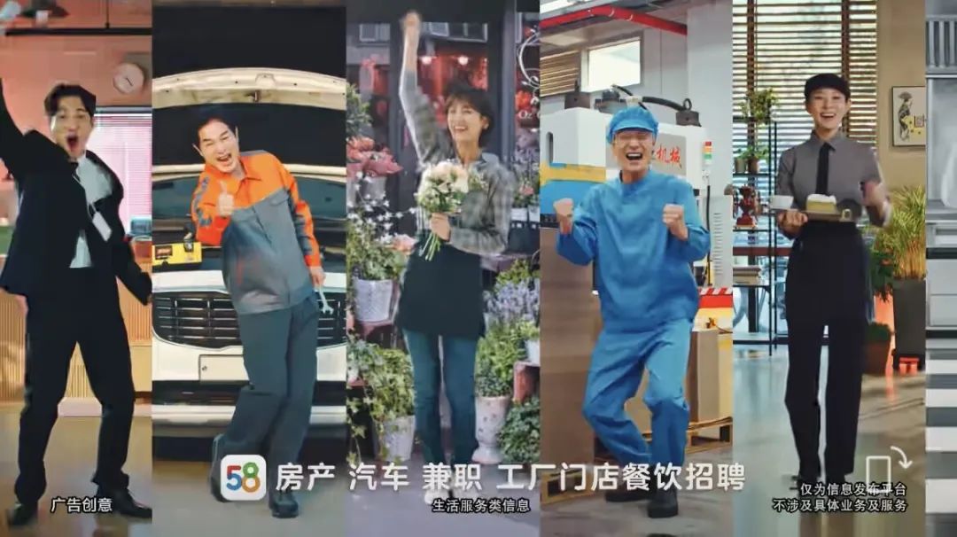 品牌激战世界杯,58同城营销打法有套路有力度!