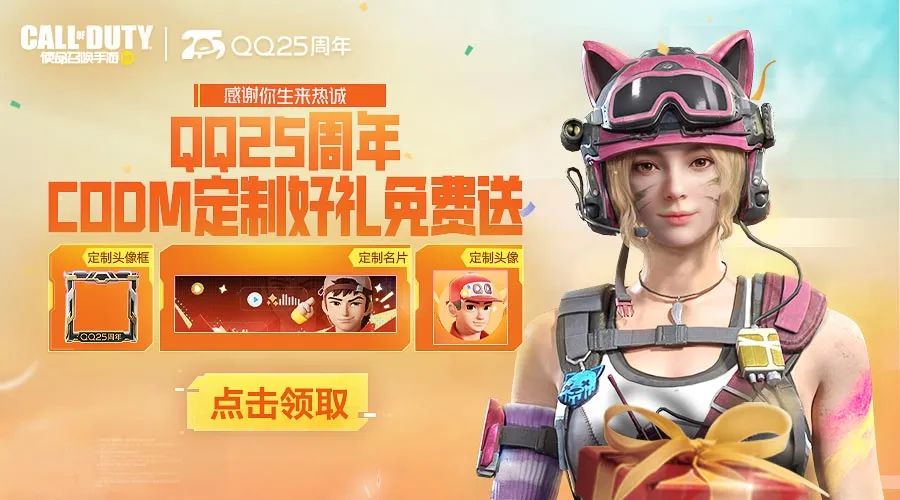 游戏与社交的纽带,QQ是玩家不变的“快乐老家”