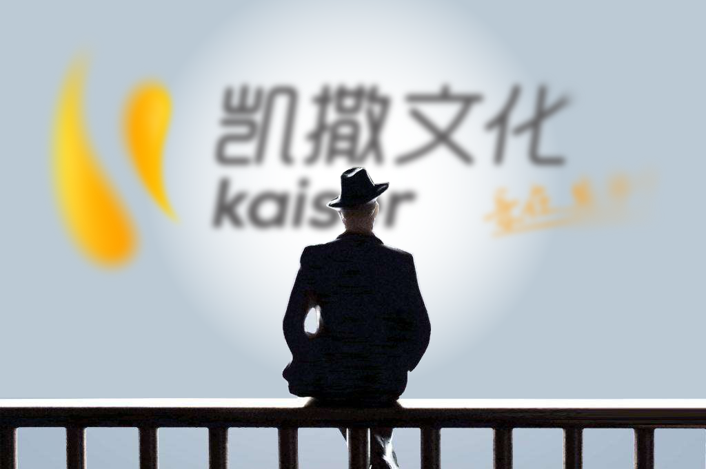 转型大起大落,净利润连年下滑,凯撒文化还能有未来吗?
