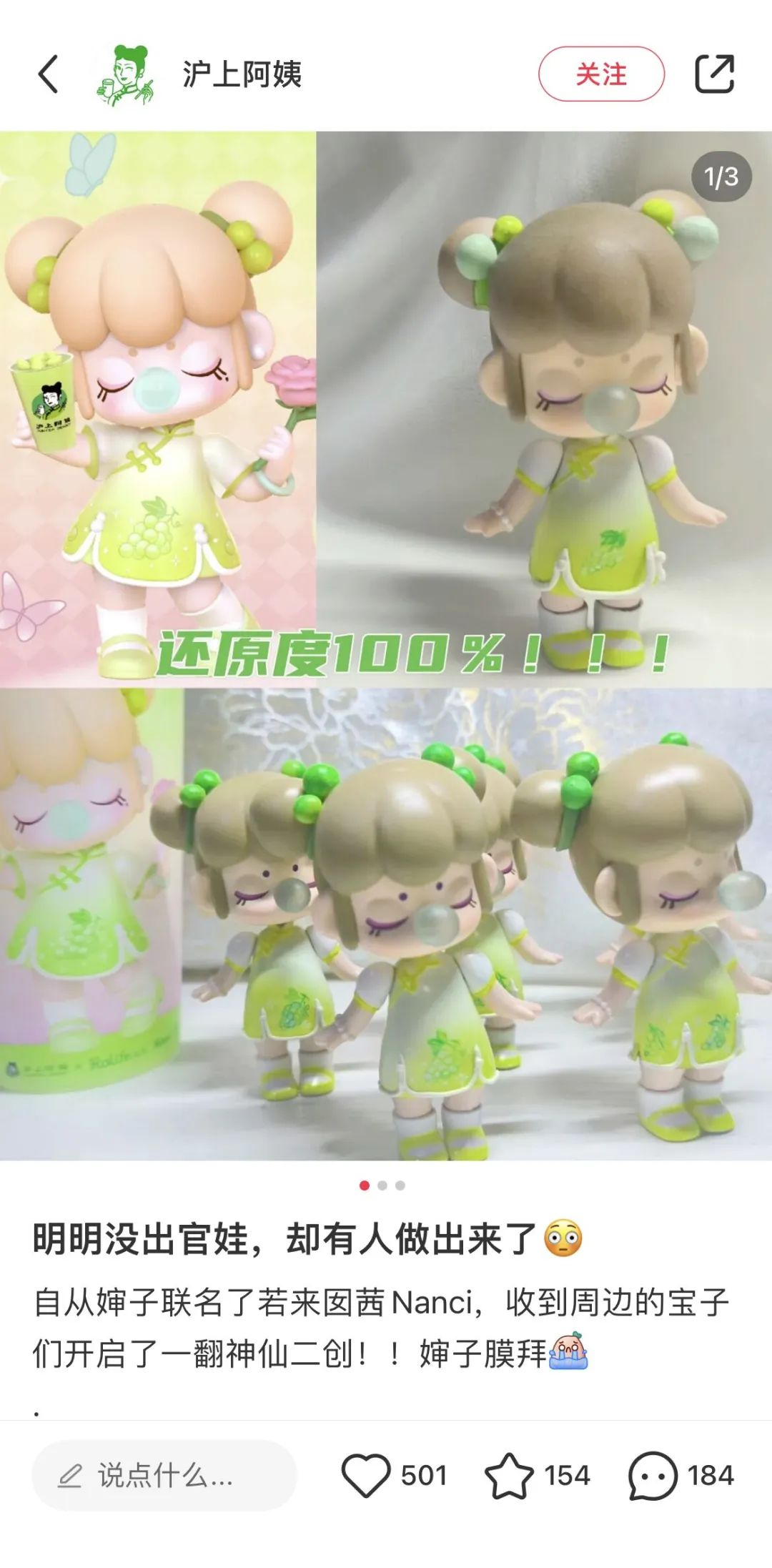 热点+精细化营销，是永璞、小罐茶、元气森林出圈的法宝？