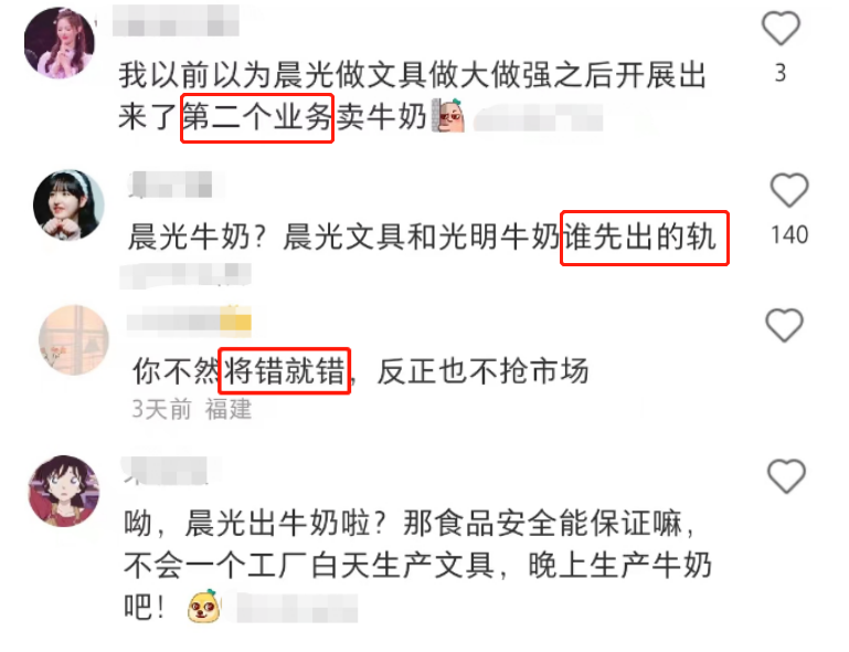 打假小润发的后续瓜!网友建议查查这“国民顶流”...