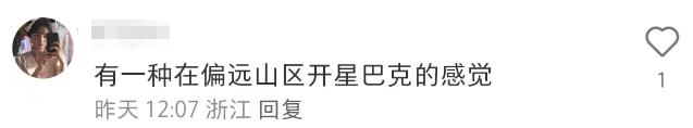 巴黎世家联名互联网巨头,“巴味”变“班味”笑爆了!