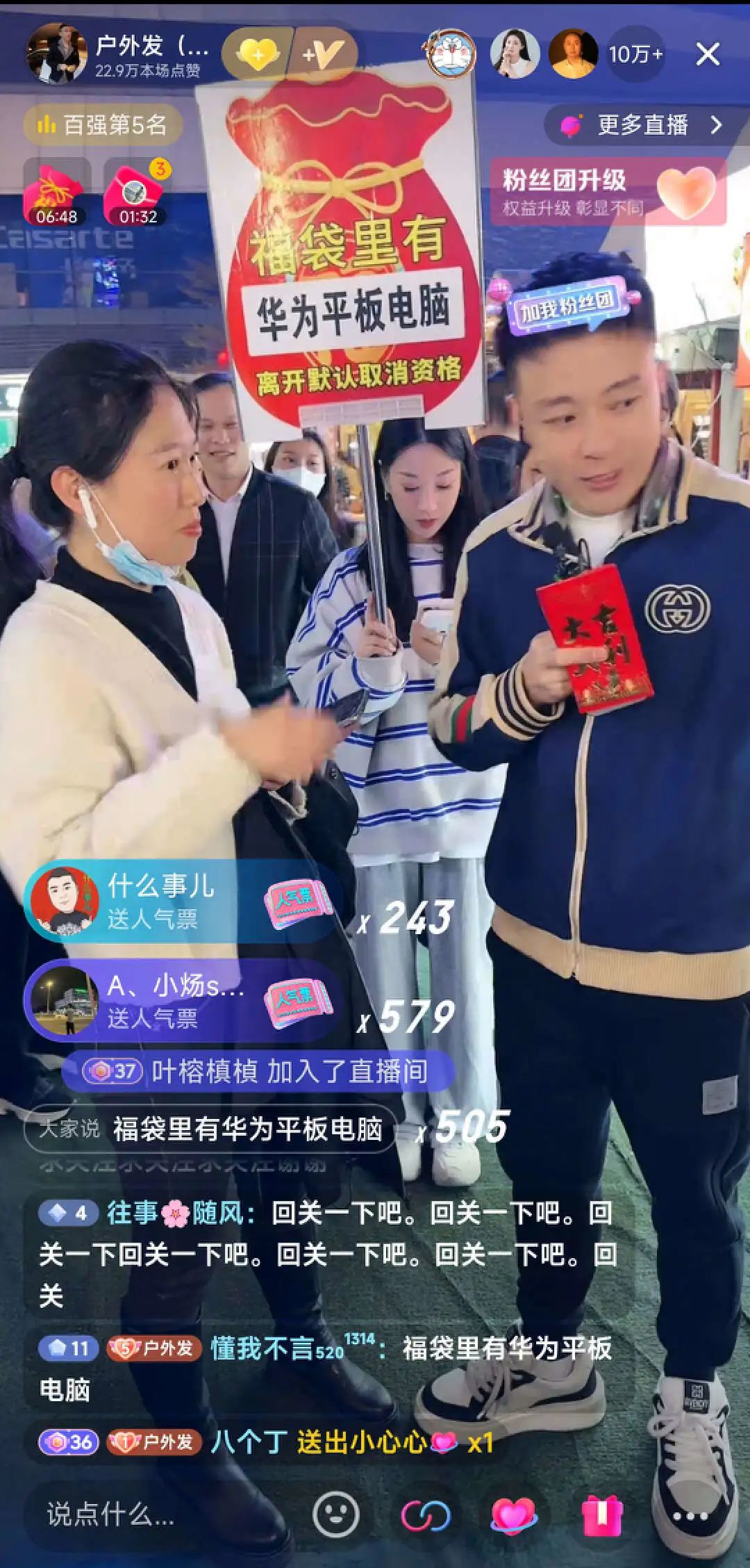 不拼才艺靠撒钱,这个网红30天涨粉571万