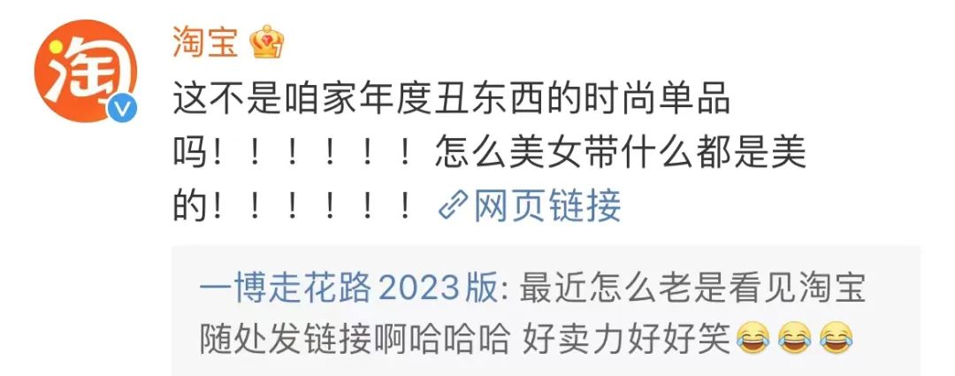 618KPI逼“疯”淘宝官博,评论区笑不活了