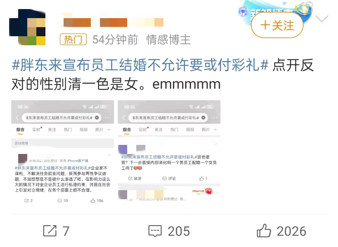 胖东来的滤镜，会不会被&ldquo;爹味&rdquo;打碎？