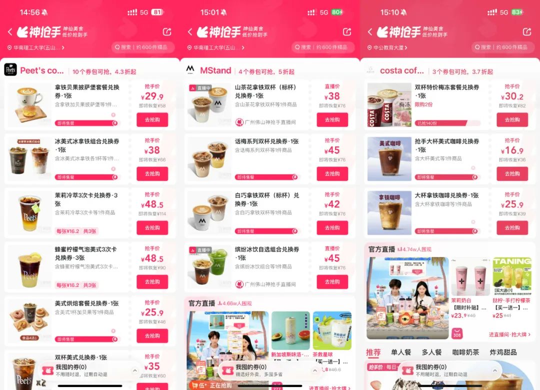 星巴克&ldquo;跌落凡间&rdquo;：低至17元2杯，对决瑞幸库迪