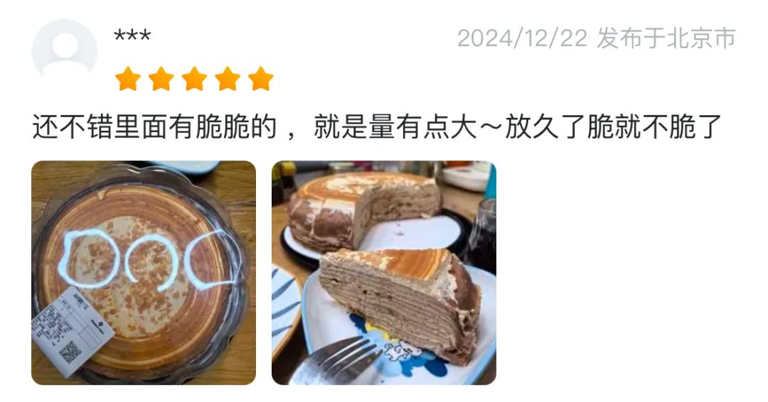 山姆代购的“粪量”蛋糕,让网友直呼天塌了…