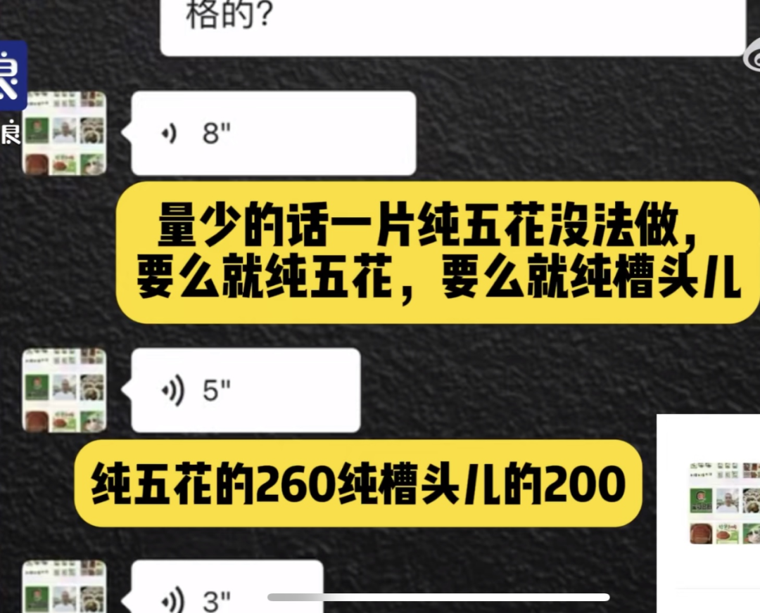 &ldquo;梅菜扣肉&rdquo;事件后续，小杨哥被告上了法院