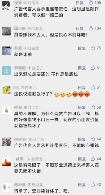 劝农民工网贷坐飞机?!这广告三观炸裂