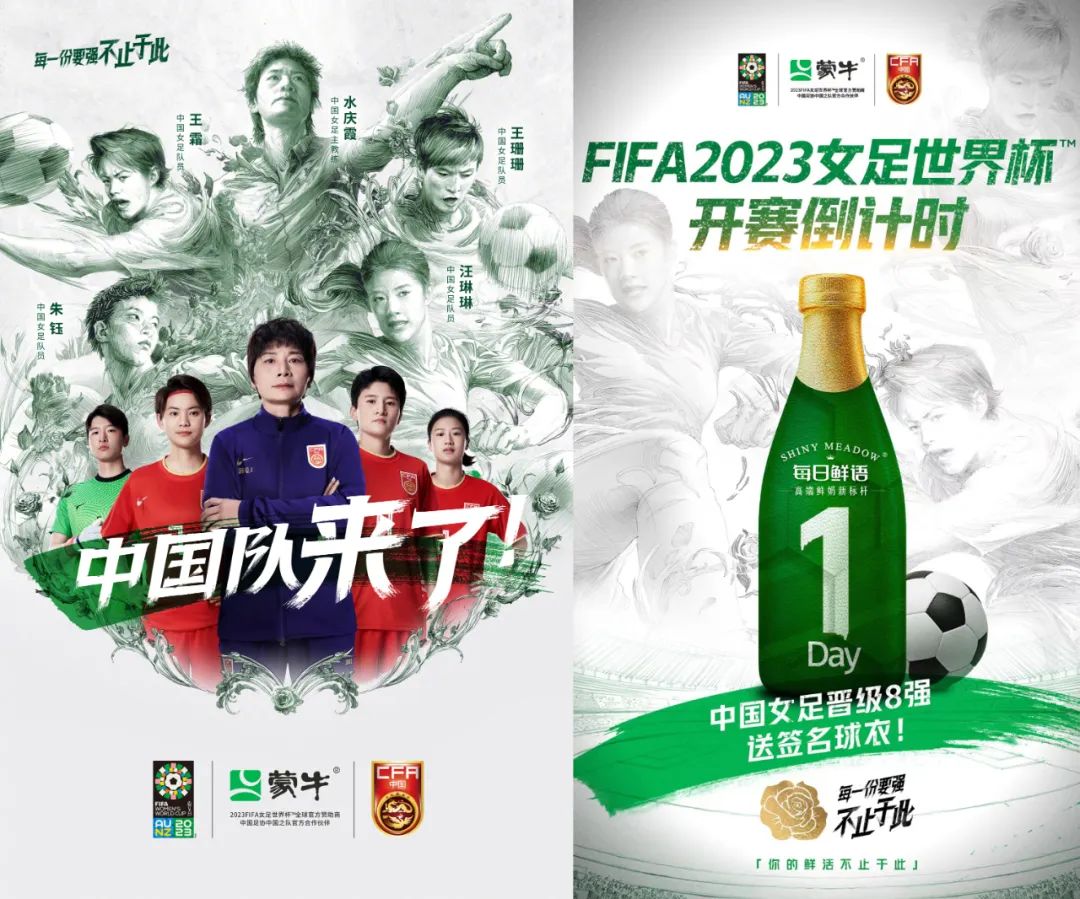 如何玩一场“全民参与”的奥运营销?蒙牛抢先出招