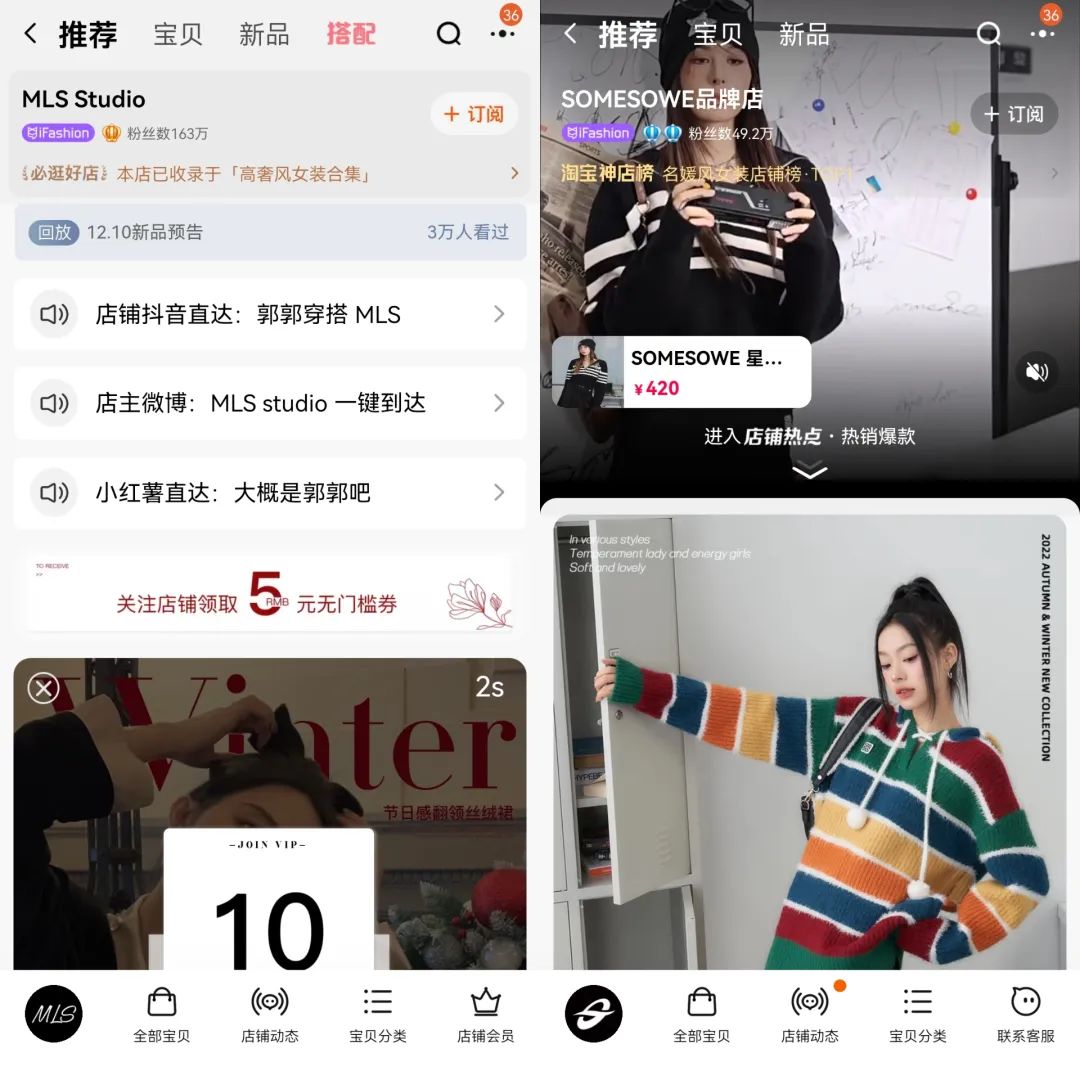 双十二,李佳琦开“小号”卖女装