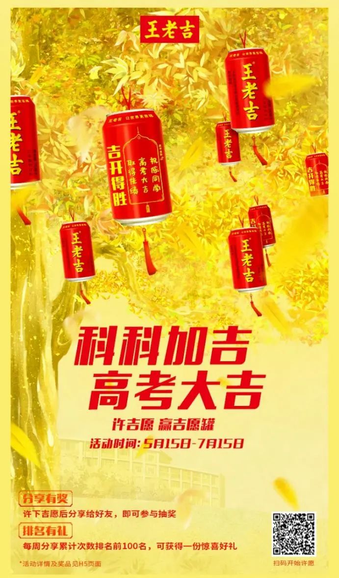 成功跨越周期的品牌,都要会在热点中刷新势能