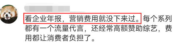 胡歌蚌埠住了！5亿广告费换来&ldquo;倒奶杀牛&rdquo;？