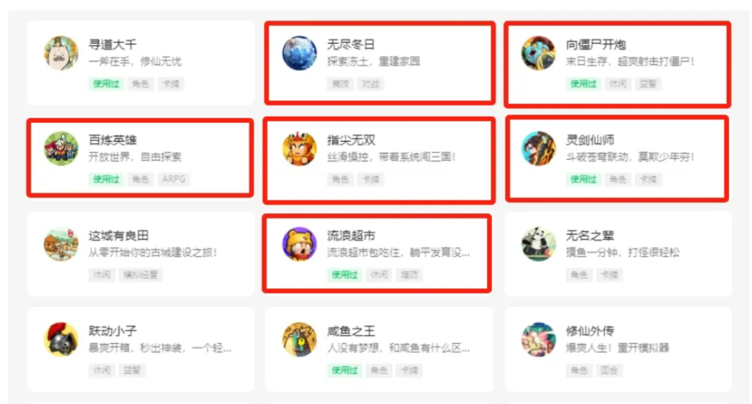 抖音、微信竞相揽客,IAA、出海细分赛道崛起,小游戏未来还有哪些新机会?