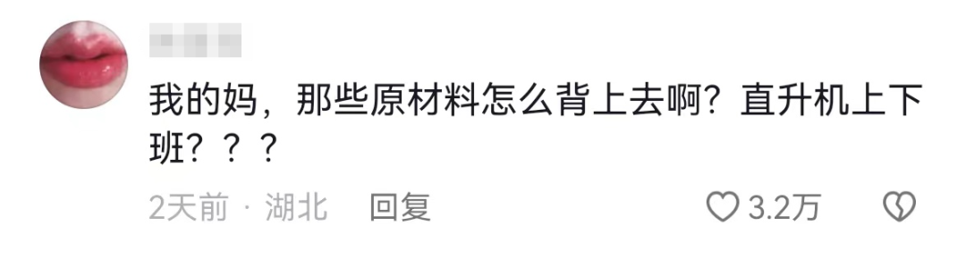 高能整活,蜜雪冰城火到了泰山!