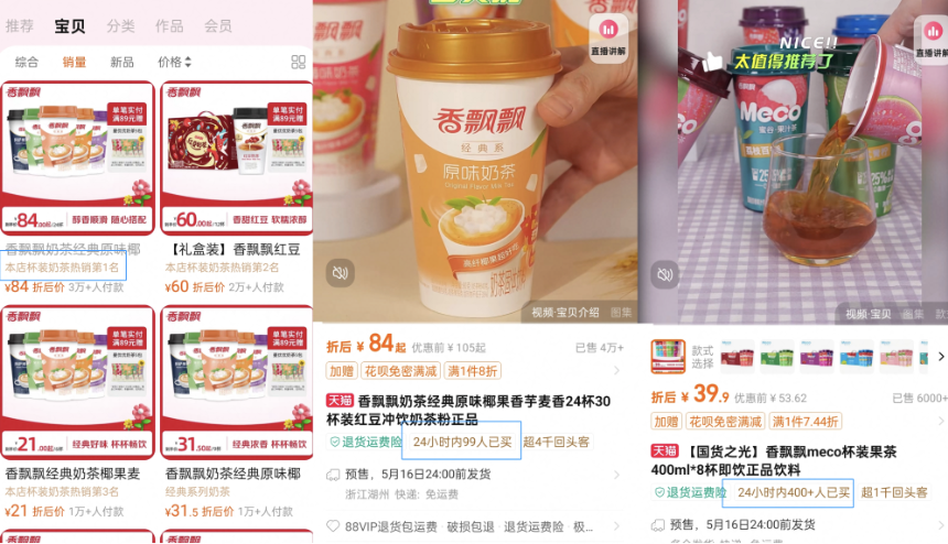 直播间销量暴增400倍，奶茶第一股&ldquo;飘&rdquo;了？