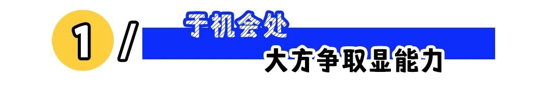 职场上这3个地方都大方的人,才混得好!
