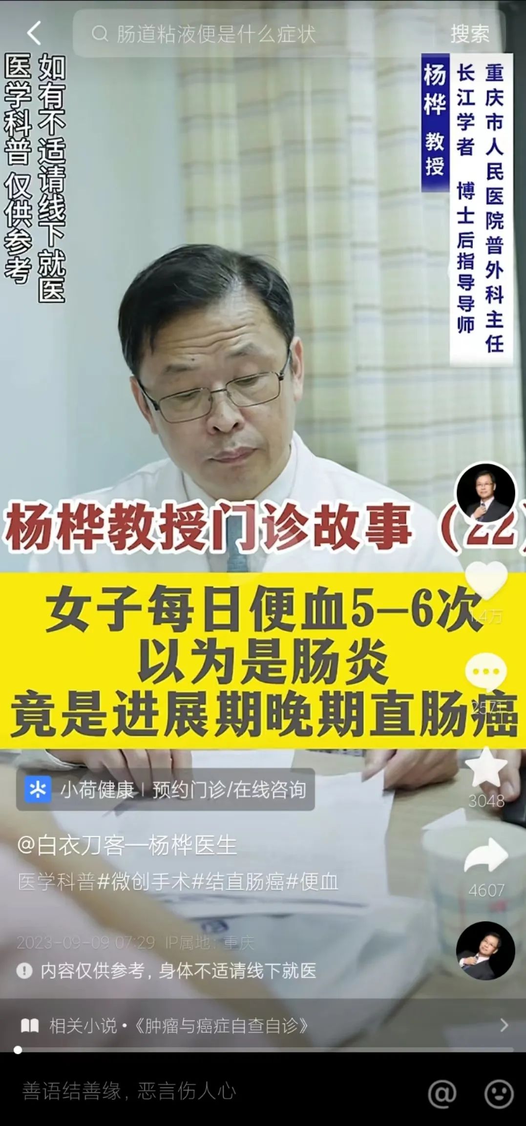 年近60岁，这群老教授为什么突然&ldquo;迷上&rdquo;拍短视频？