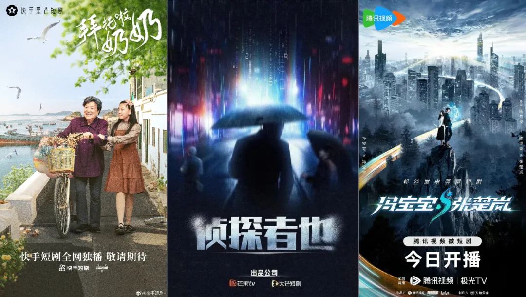 一年备案572部短剧,爆款不多,月入4亿只是“童话”|雷报