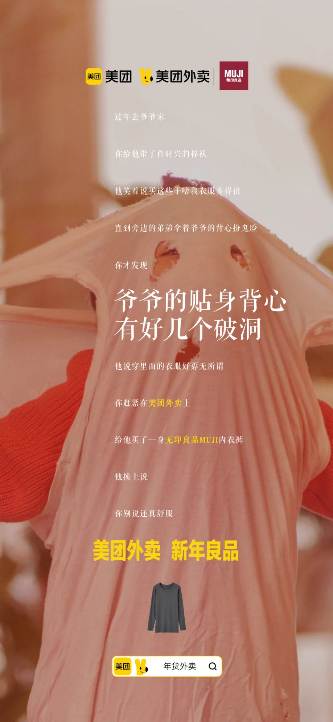 什么才是真正的年货，不回家永远没有对的答案