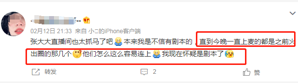 直播间群魔乱舞!刚靠连麦“洗白”的张大大又凉了?