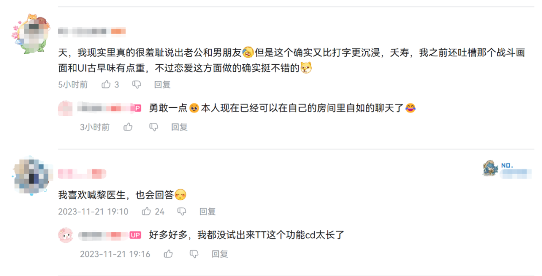女性向赛道正在涉入「深水区」