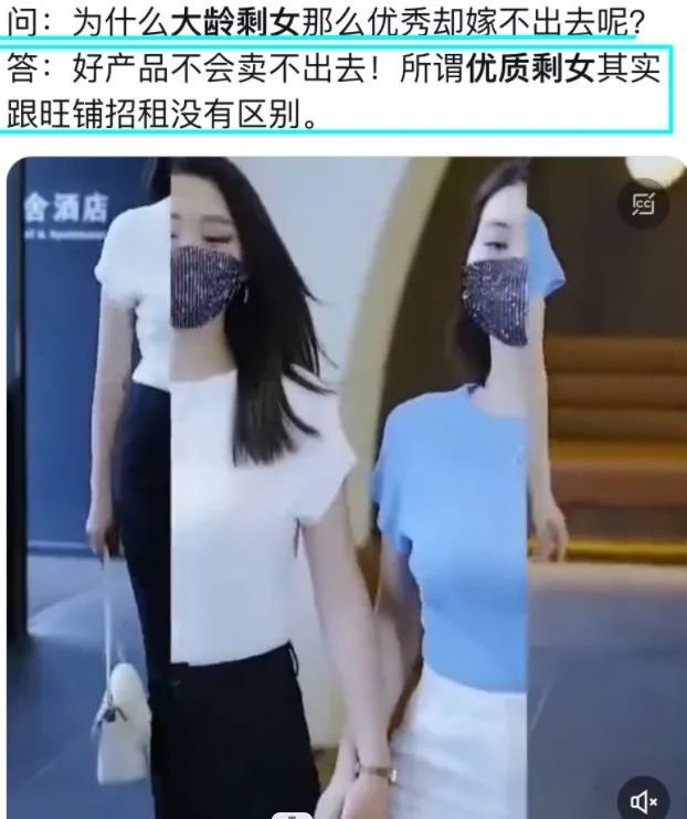 38优质剩女只能嫁农村!网友“王健林会选董明珠”?网红新型“情感诈骗”