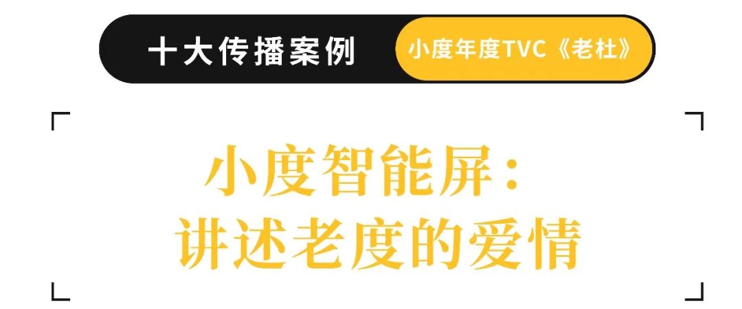 品牌建设步履不停,2022年终盘点十大传播案例 | 年终盘点②