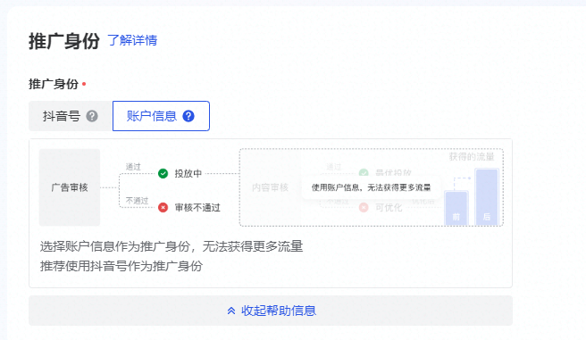 新手教程,巨量信息流账户搭建流程