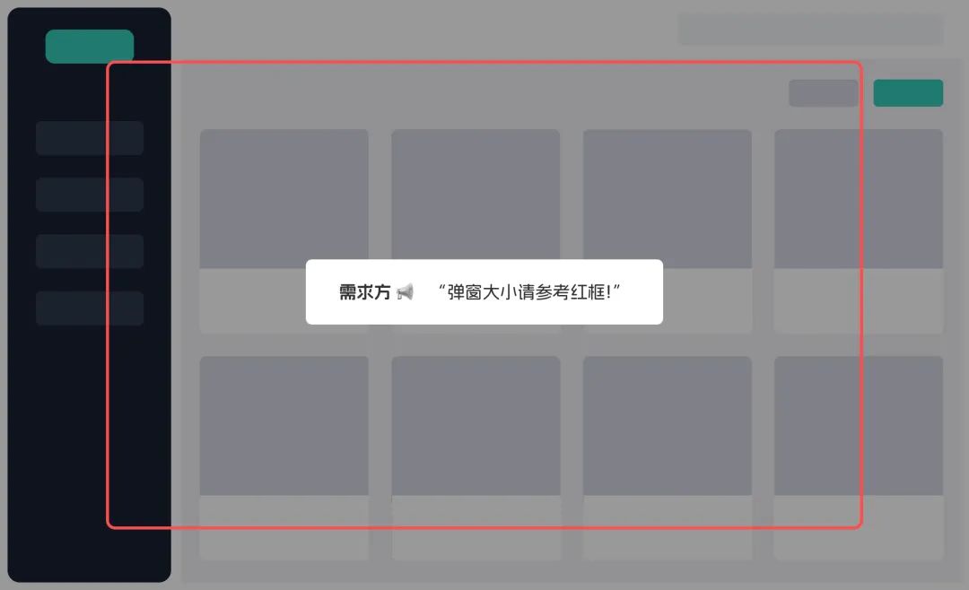 B端弹窗设计｜如何科学定义弹窗的尺寸规范？